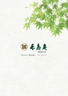 ：長寿庵開聞唐船峡店MENU English 中国語　韓国語　日本語